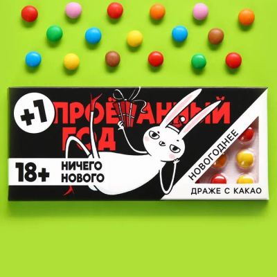 Лот: 19634903. Фото: 1. Новогоднее драже 18+ / дед мороз... Сувенирные мелочи
