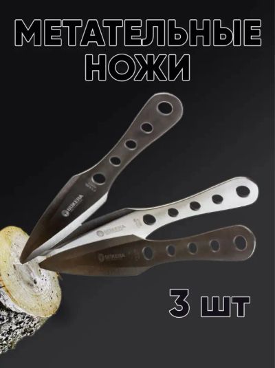 Лот: 24669014. Фото: 1. метательный нож / метательные... Ножи, топоры