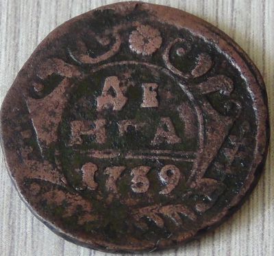 Лот: 6039723. Фото: 1. денга 1739. Россия до 1917 года