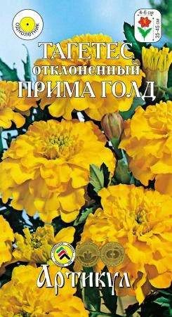 Лот: 11024444. Фото: 1. Тагетес откл. Прима Голд 0,3 г... Садовые цветы