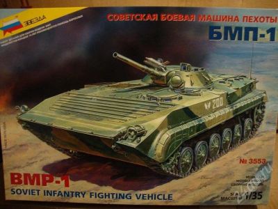 Лот: 480267. Фото: 1. Звезда. Советская боевая машина... Военная техника