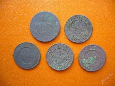 Лот: 1226093. Фото: 1. 1 копейка 1859, 1880, 1903, 1908... Россия до 1917 года