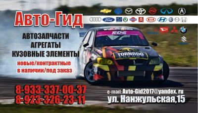 Лот: 8211077. Фото: 1. Авто запчасти на все иномарки... Другое (автозапчасти)