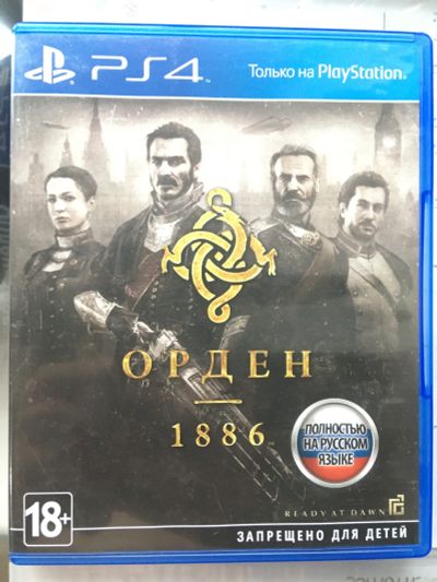 Лот: 12634643. Фото: 1. орден 1886 ps4. Игры для консолей