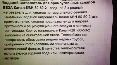 Лот: 10831754. Фото: 1. Канальный водонагреватель. Вентиляция