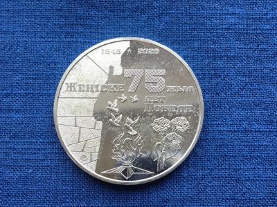 Лот: 17459363. Фото: 1. Казахстан 100 тенге 2020 75 Лет... Страны СНГ и Балтии