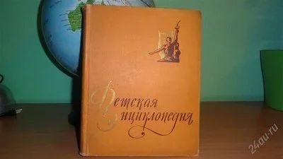 Лот: 2700327. Фото: 1. Детская энциклопедия (1-ое издание... Другое (литература)