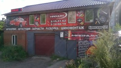 Лот: 8051677. Фото: 1. Продам автосервис с оборудованием... Другое (готовый бизнес)