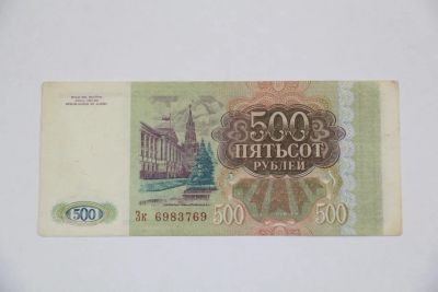 Лот: 3862225. Фото: 1. 500 рублей 1993 год. Зк 6983769. Россия, СССР, страны СНГ