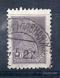 Лот: 1591734. Фото: 1. 1925 (89) стандарт золото ВЗ. Марки