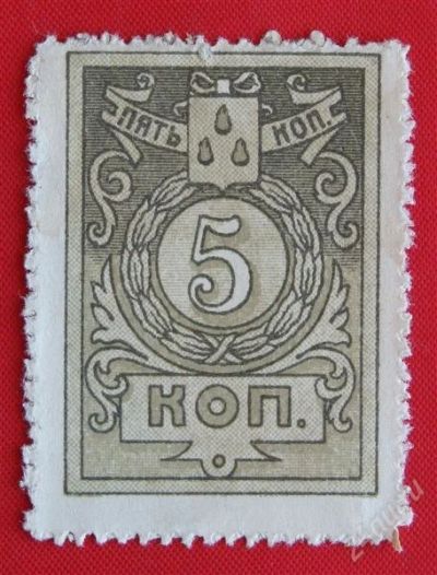 Лот: 1603969. Фото: 1. (№953) 5 копеек (1918) (Бакинская... Частные выпуски, копии банкнот