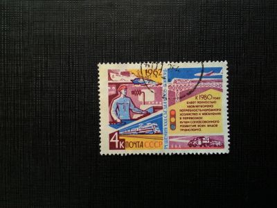 Лот: 14543586. Фото: 1. марка СССР бк 46. Марки