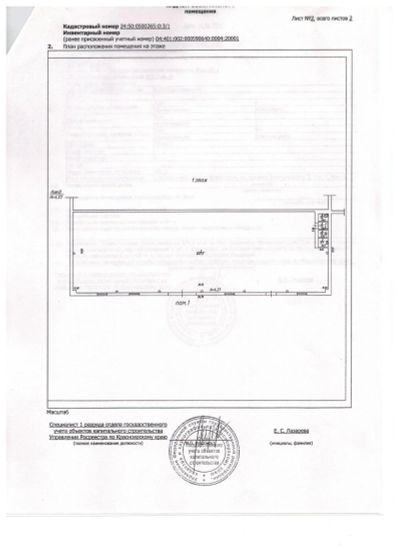 Лот: 14562848. Фото: 1. аренда. Нежилое