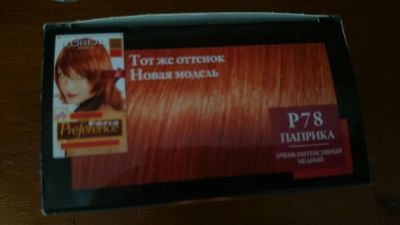Лот: 7830515. Фото: 1. Краска для волос. Другое (красота и здоровье)