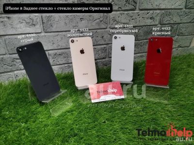 Лот: 18565987. Фото: 1. Заднее стекло iPhone 8 + стекло... Корпуса, клавиатуры, кнопки