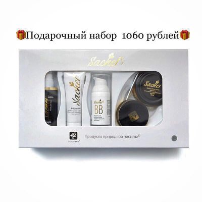 Лот: 15603015. Фото: 1. Натуральная косметика на 8 Марта... Подарки на 8 марта