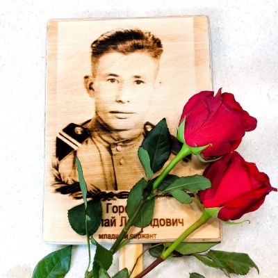 Лот: 11446890. Фото: 1. Бессмертный полк, транспарант... Другое (сувениры, подарки)