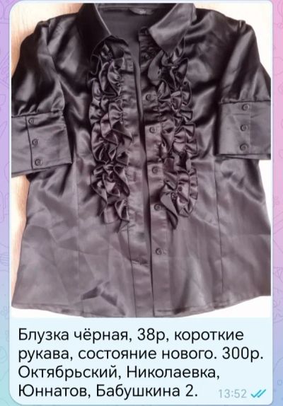 Лот: 25713846. Фото: 1. Блузка 👚. Рубашки, блузки, водолазки
