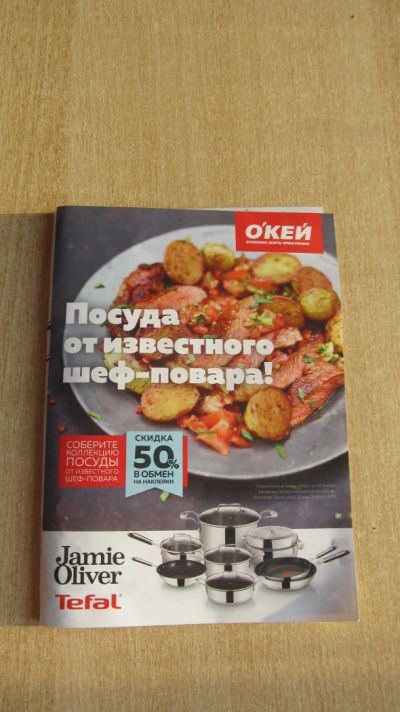 Лот: 8650233. Фото: 1. Наклейки ОКей, полный комплект. Подарочные сертификаты, купоны, промокоды