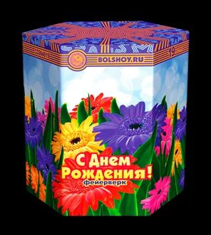 Лот: 3483528. Фото: 1. Фейерверк салют "С Днем Рождения... Фейерверки, салюты, пиротехника