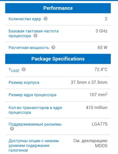 Лот: 5763825. Фото: 1. Core 2 duo E8400 3.0Ghz/1333Mhz... Процессоры