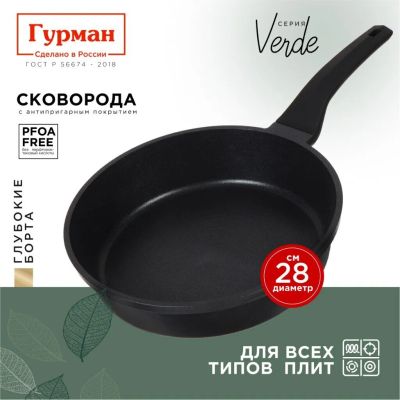 Лот: 24116795. Фото: 1. Сковорода литой алюминий, 28 см... Сковороды и сотейники