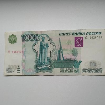 Лот: 21974008. Фото: 1. 1000 рублей 1997 год. Модификация... Россия, СССР, страны СНГ