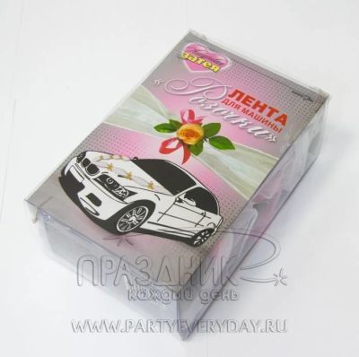 Лот: 9260643. Фото: 1. Лента для машины розочки. Свадебная атрибутика и декор