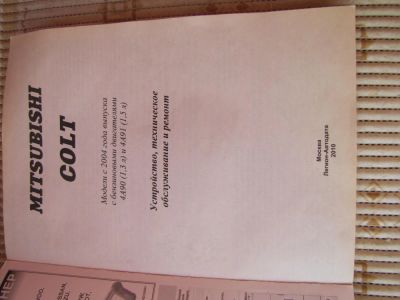 Лот: 5135504. Фото: 1. инструкция по устройству и эксплуатации... Другое (наука и техника)