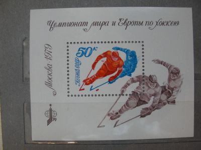 Лот: 4422188. Фото: 1. 1979. Блок 140. Чемпионат мира... Марки