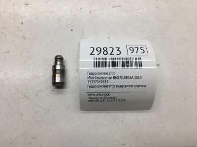 Лот: 20385120. Фото: 1. Гидрокомпенсатор Mini Countryman... Двигатель и элементы двигателя