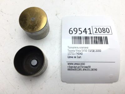 Лот: 20628422. Фото: 1. Толкатель клапана Toyota Vista... Двигатель и элементы двигателя
