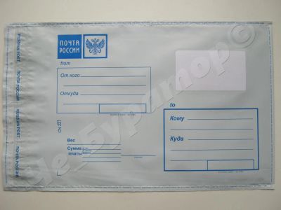 Лот: 5820376. Фото: 1. 162х229 Почтовый пластиковый конверт... Почтовые и канцелярские конверты, пакеты