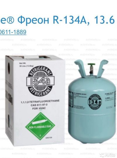 Лот: 19037259. Фото: 1. Фреон 134a , Доставка по городу... Баллоны, газ в баллонах