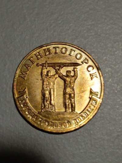 Лот: 25851404. Фото: 1. 10 рублей. Россия после 1991 года