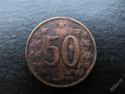Лот: 1079868. Фото: 1. 50 геллер, Чехословакия, 1964... Европа