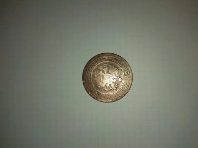 Лот: 10462107. Фото: 1. 5 копеек 1868 г. Царская медь... Россия до 1917 года
