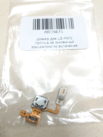 Лот: 19828255. Фото: 1. Шлейф для LG P970 Optimus на системный... Шлейфы, разъёмы