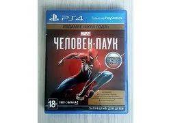 Лот: 18298662. Фото: 1. Человек-паук / Spyderman. Издание... Игры для консолей