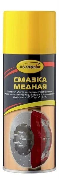 Лот: 12938319. Фото: 1. АС-4576 Смазка медная 650 мл... Масла, жидкости