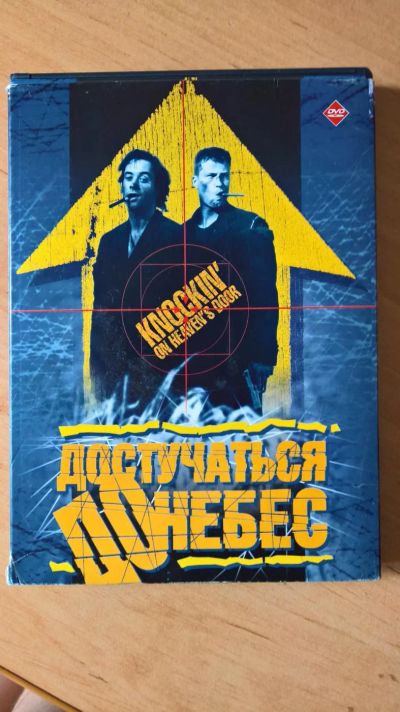 Лот: 7829182. Фото: 1. Фильм Достучаться до небес. Видеозаписи, фильмы