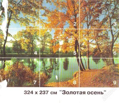 Лот: 2931670. Фото: 1. Фото обои. Обои, панели, ДВП, ДСП, МДФ