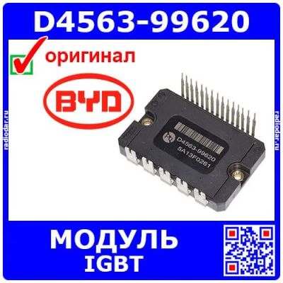 Лот: 24972269. Фото: 1. D4563-99620 - модуль IGBT - оригинал... Транзисторы