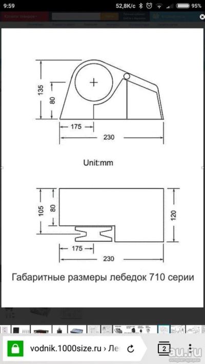 Лот: 9961455. Фото: 1. Лебедка 12V 710F для судов от... Навесные силовые механизмы