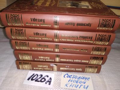 Лот: 17388808. Фото: 1. одним лотом 5 книг Хаггард Г... Художественная