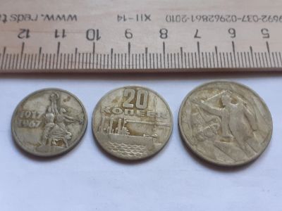 Лот: 17877997. Фото: 1. (№9909) 50 копеек+20 копеек+15... Россия и СССР 1917-1991 года