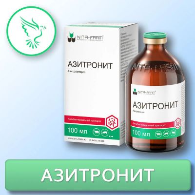 Лот: 21436648. Фото: 1. Азитронит 100 мл. Косметика для животных