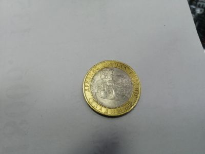 Лот: 19443659. Фото: 1. 10 рублей владимир. Россия после 1991 года