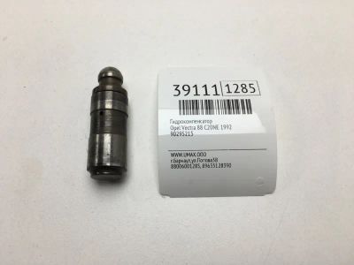 Лот: 20389155. Фото: 1. Гидрокомпенсатор Opel Vectra 1992... Расходные материалы