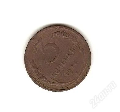 Лот: 2109559. Фото: 1. 3 копейки 1924г. С рубля!!. Россия и СССР 1917-1991 года